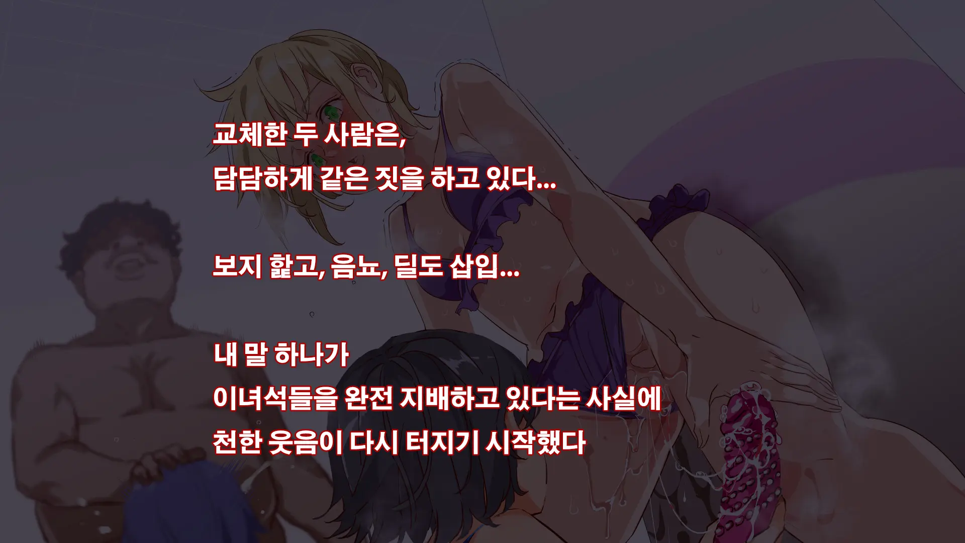 Mukanshin Pool ~Au Onna Zenin, Sekuhara Shihoudai No Aruku Nama Onaho | 무관심 수영장 ~만나는 여자 전원 성희롱 무제한의 걸어다니는 생오나홀 ~